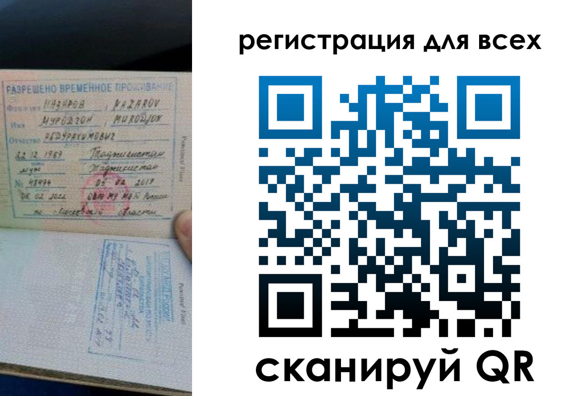 прописка регистрация в Петровске