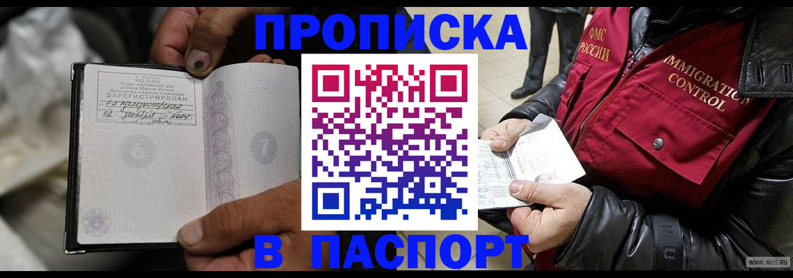 временная регистрация в Петровске