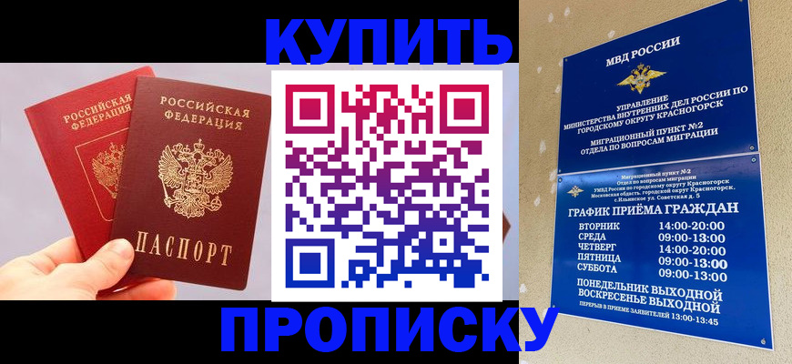 миграционный учет в Петровске