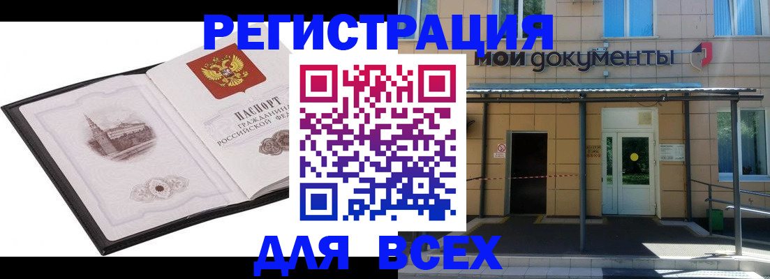 временная регистрация для школы в Петровске