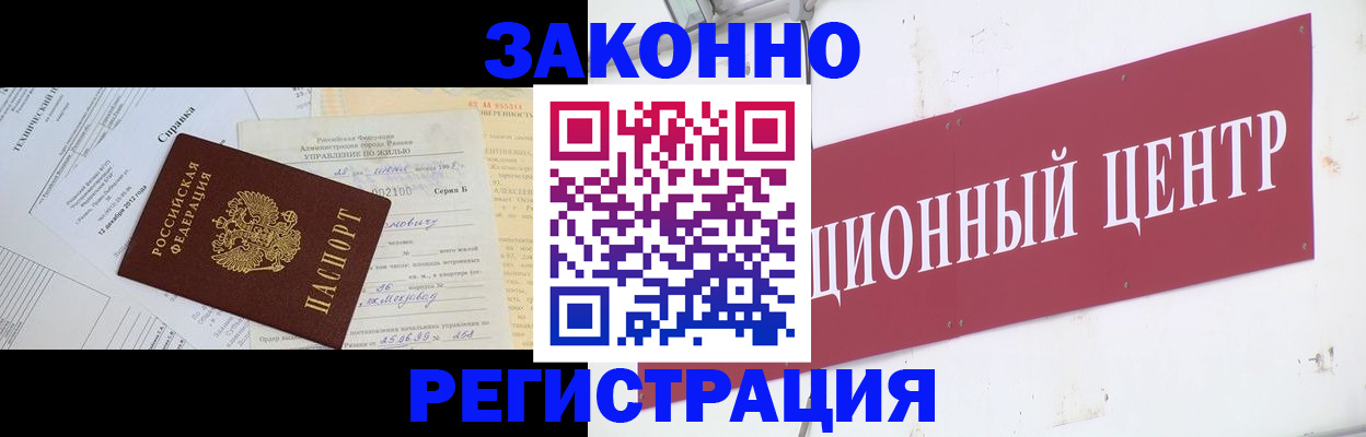 временная регистрация адрес в Петровске