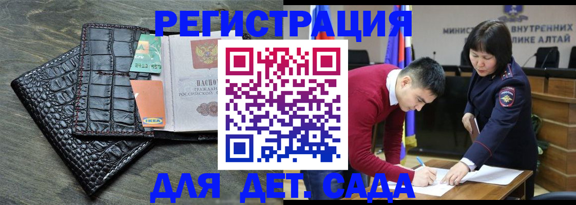 временная регистрация для школы в Петровске